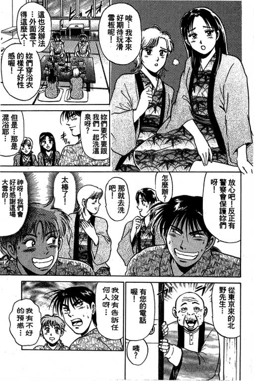 特种警察韩漫全集-VOL06无删减无遮挡章节图片 