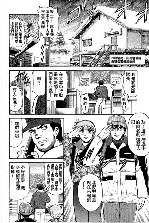特种警察韩漫全集-VOL06无删减无遮挡章节图片 