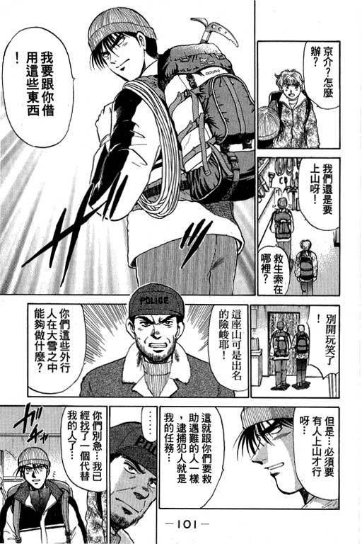 特种警察韩漫全集-VOL06无删减无遮挡章节图片 