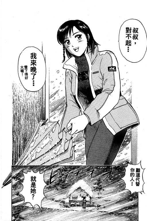 特种警察韩漫全集-VOL06无删减无遮挡章节图片 