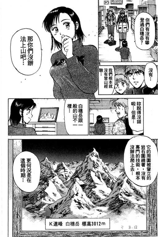 特种警察韩漫全集-VOL06无删减无遮挡章节图片 