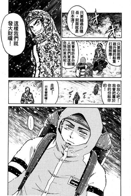 特种警察韩漫全集-VOL06无删减无遮挡章节图片 