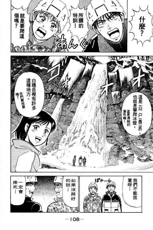 特种警察韩漫全集-VOL06无删减无遮挡章节图片 