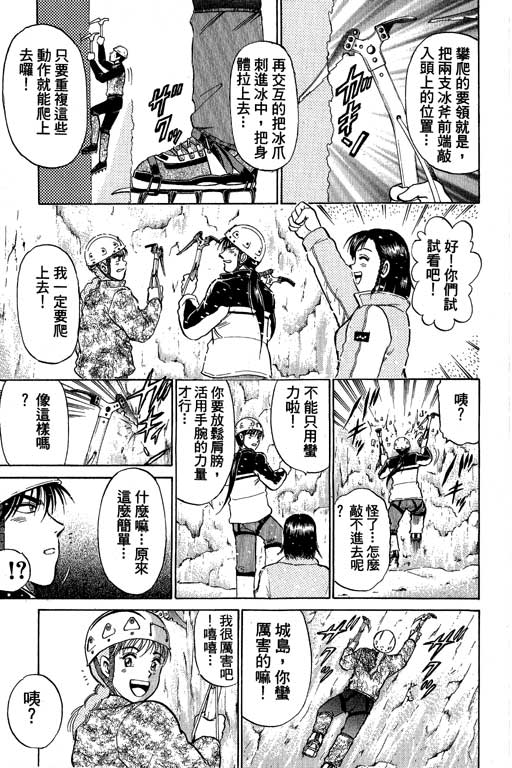 特种警察韩漫全集-VOL06无删减无遮挡章节图片 