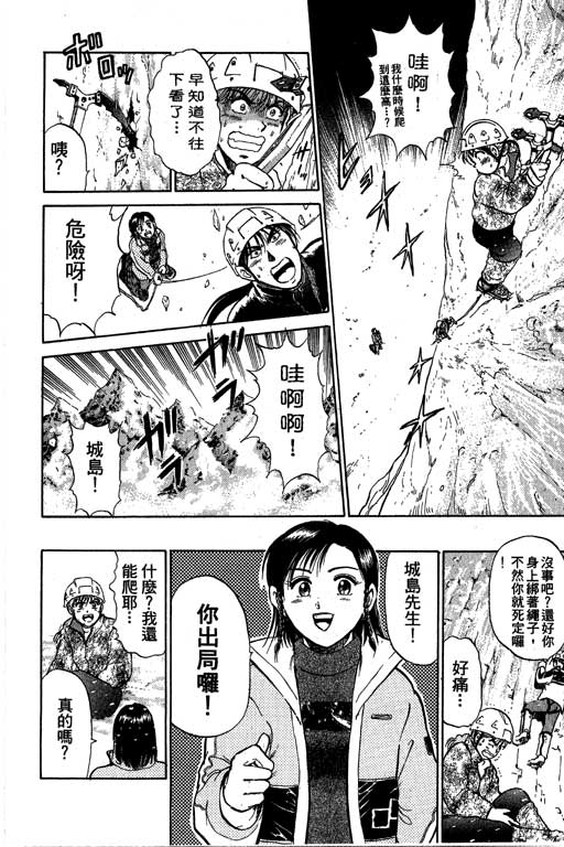 特种警察韩漫全集-VOL06无删减无遮挡章节图片 