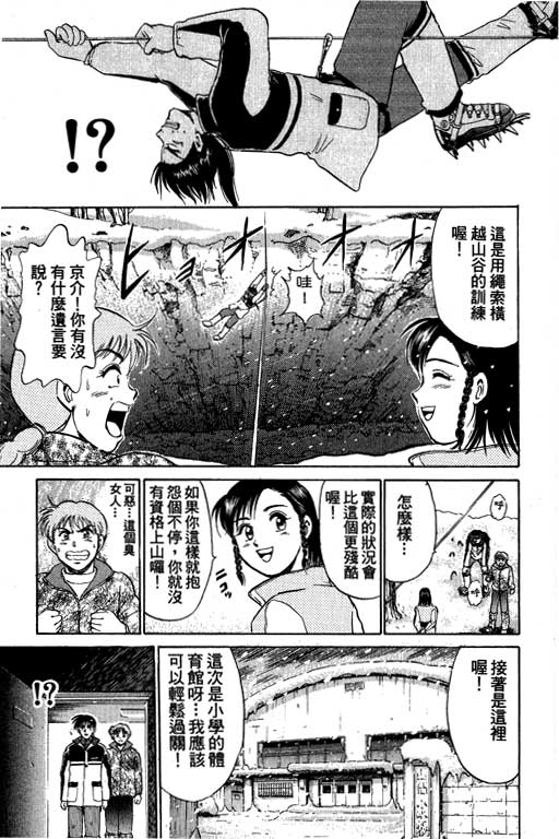 特种警察韩漫全集-VOL06无删减无遮挡章节图片 