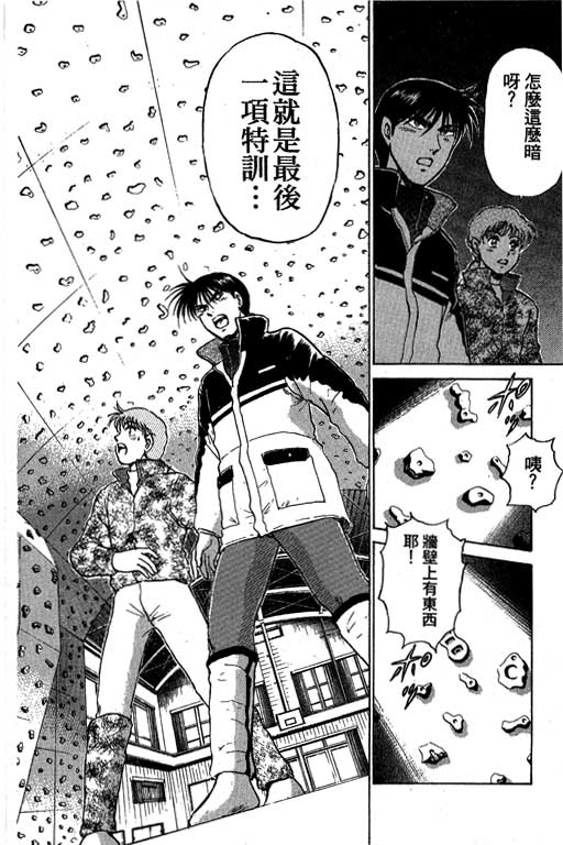 特种警察韩漫全集-VOL06无删减无遮挡章节图片 