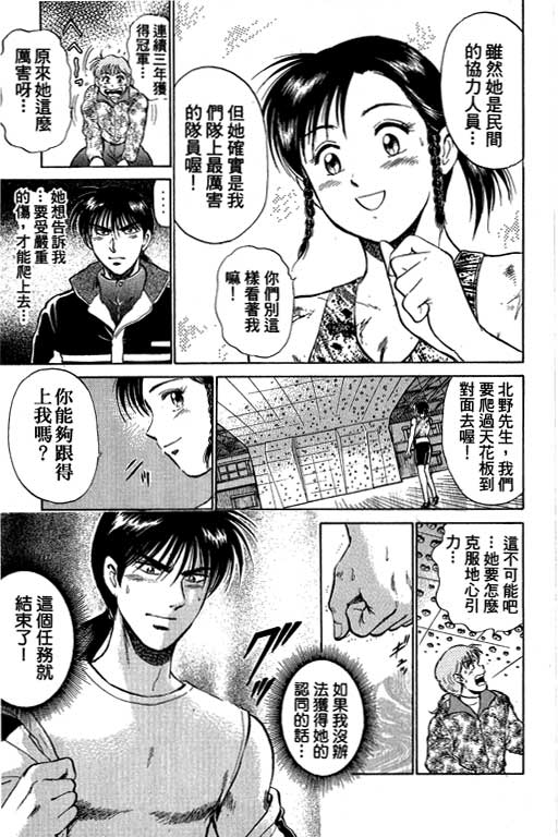 特种警察韩漫全集-VOL06无删减无遮挡章节图片 