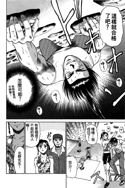 特种警察韩漫全集-VOL06无删减无遮挡章节图片 
