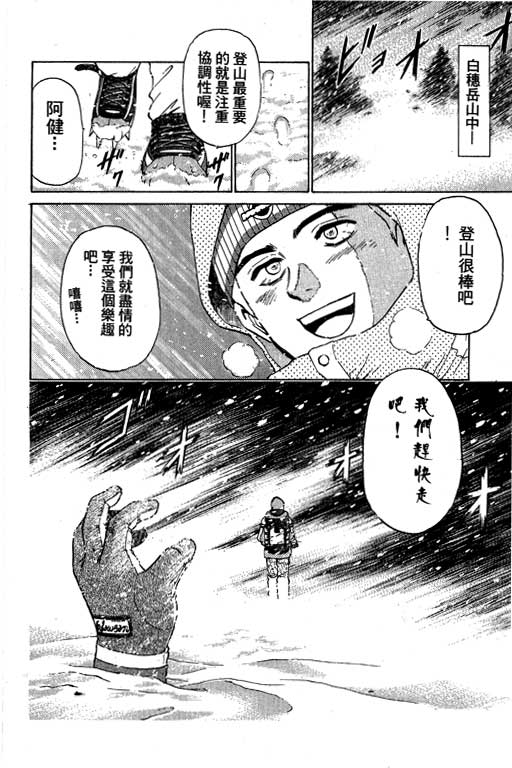 特种警察韩漫全集-VOL06无删减无遮挡章节图片 