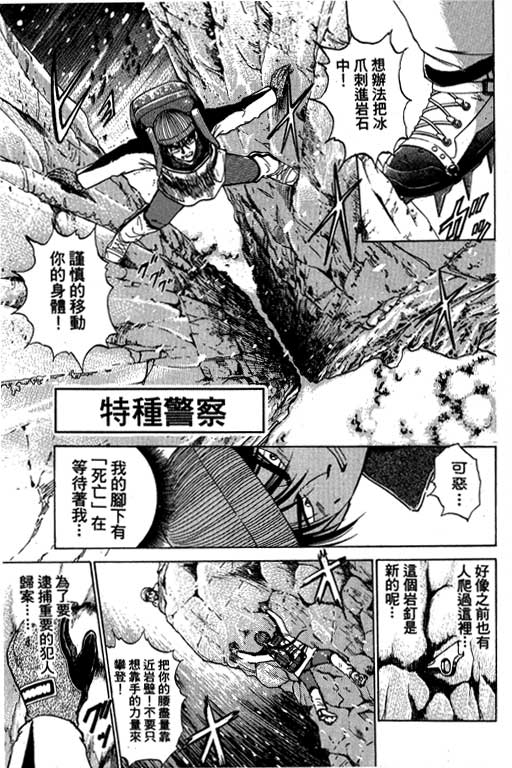 特种警察韩漫全集-VOL06无删减无遮挡章节图片 