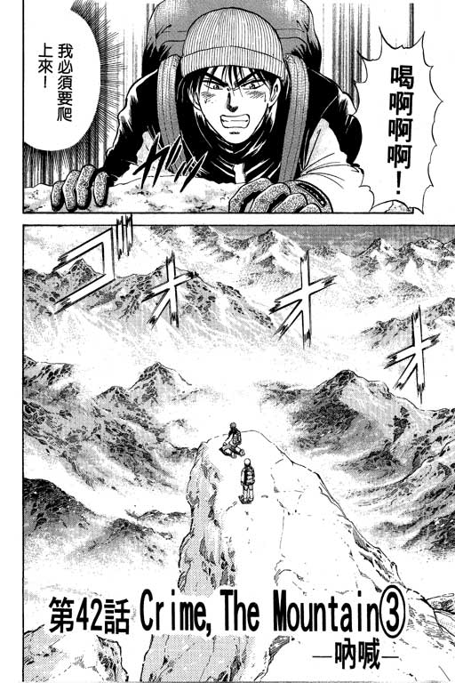 特种警察韩漫全集-VOL06无删减无遮挡章节图片 