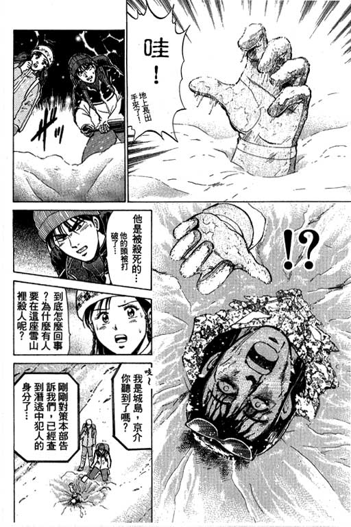 特种警察韩漫全集-VOL06无删减无遮挡章节图片 