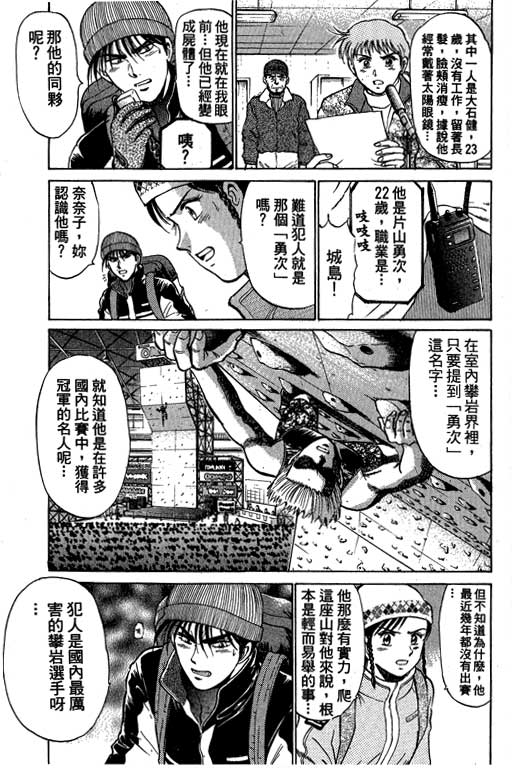 特种警察韩漫全集-VOL06无删减无遮挡章节图片 