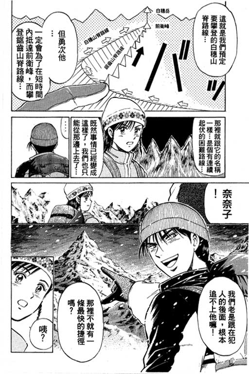 特种警察韩漫全集-VOL06无删减无遮挡章节图片 