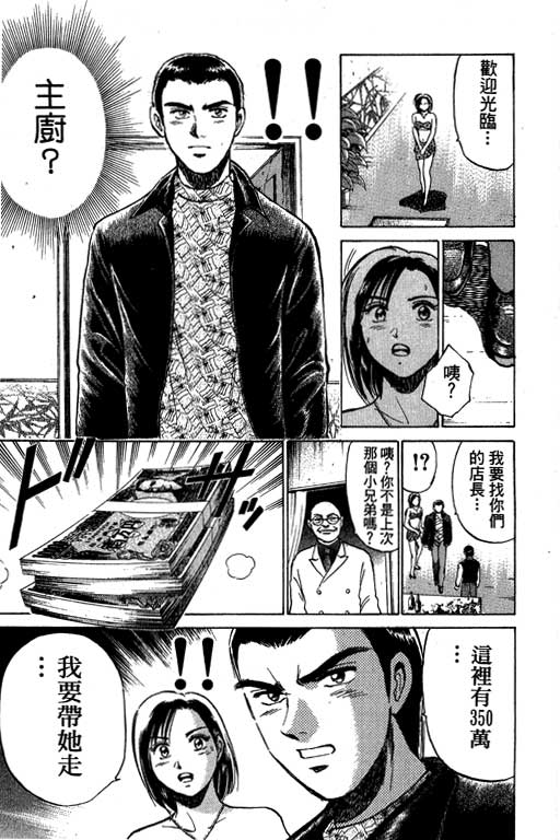 特种警察韩漫全集-VOL06无删减无遮挡章节图片 