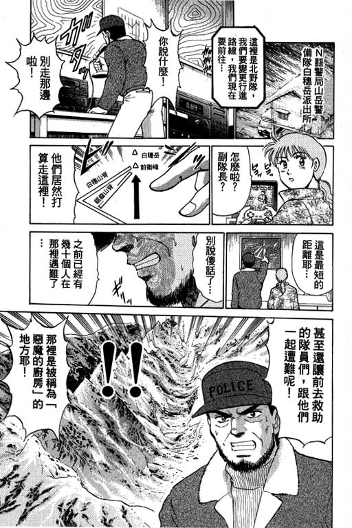 特种警察韩漫全集-VOL06无删减无遮挡章节图片 