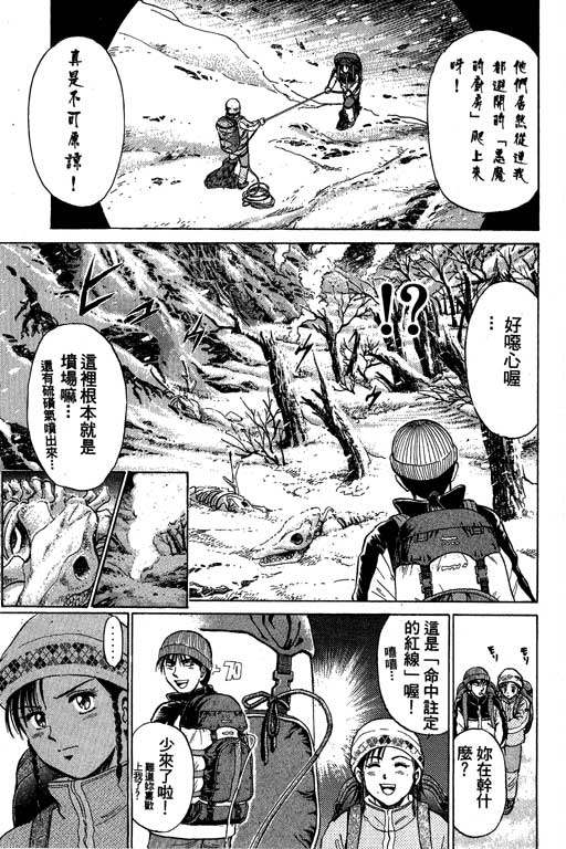 特种警察韩漫全集-VOL06无删减无遮挡章节图片 
