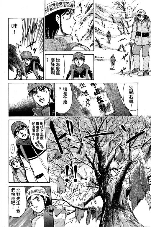 特种警察韩漫全集-VOL06无删减无遮挡章节图片 