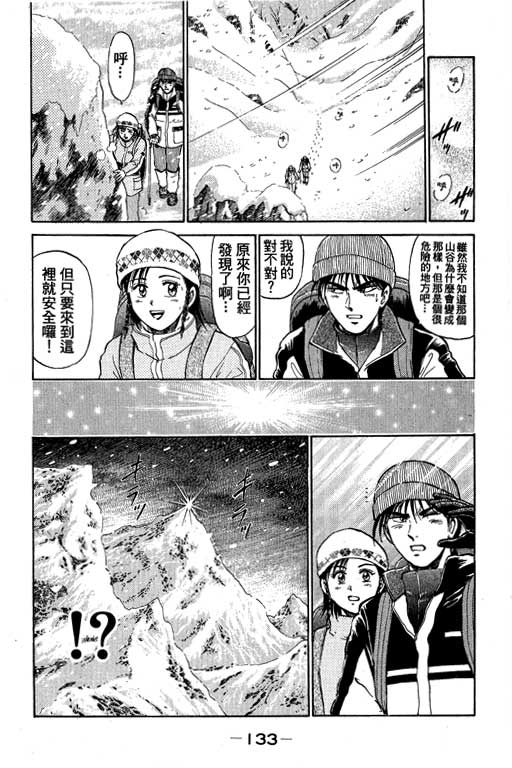 特种警察韩漫全集-VOL06无删减无遮挡章节图片 