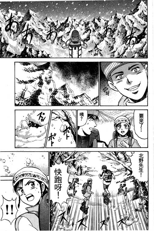 特种警察韩漫全集-VOL06无删减无遮挡章节图片 
