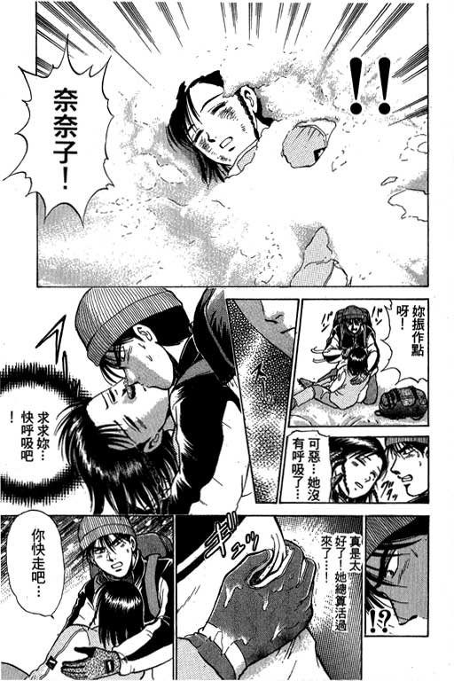 特种警察韩漫全集-VOL06无删减无遮挡章节图片 