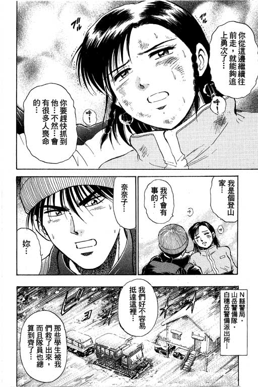 特种警察韩漫全集-VOL06无删减无遮挡章节图片 