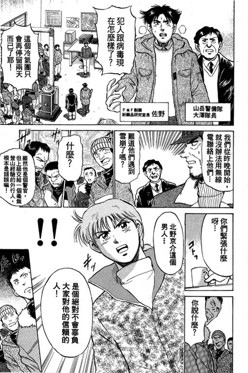 特种警察韩漫全集-VOL06无删减无遮挡章节图片 