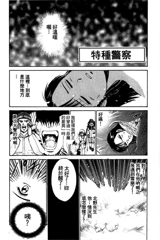 特种警察韩漫全集-VOL06无删减无遮挡章节图片 