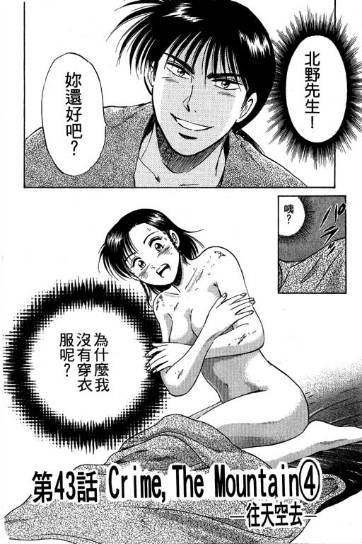 特种警察韩漫全集-VOL06无删减无遮挡章节图片 