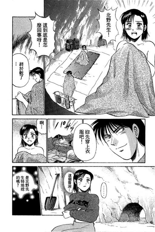 特种警察韩漫全集-VOL06无删减无遮挡章节图片 