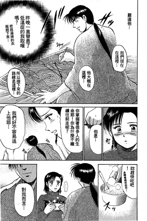 特种警察韩漫全集-VOL06无删减无遮挡章节图片 