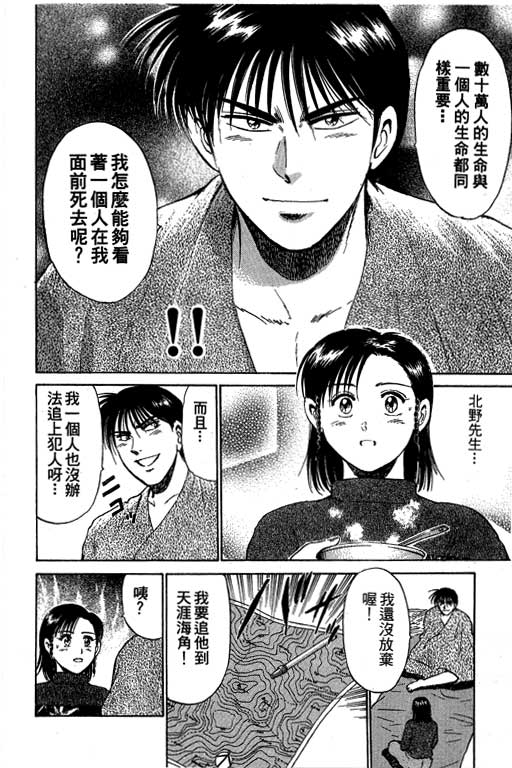 特种警察韩漫全集-VOL06无删减无遮挡章节图片 
