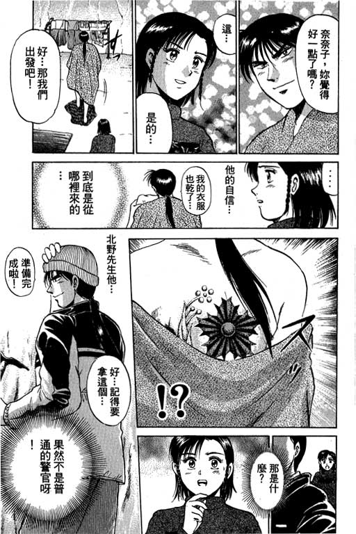 特种警察韩漫全集-VOL06无删减无遮挡章节图片 
