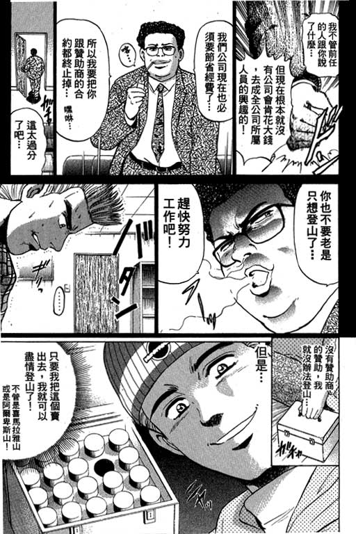 特种警察韩漫全集-VOL06无删减无遮挡章节图片 