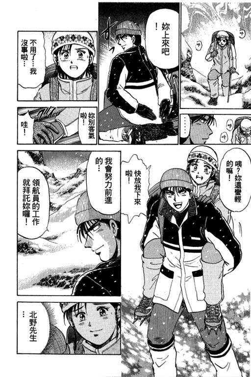 特种警察韩漫全集-VOL06无删减无遮挡章节图片 