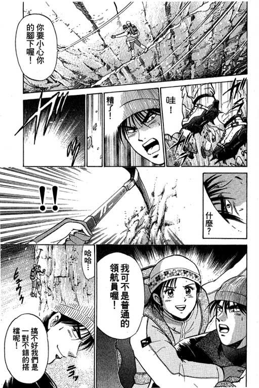 特种警察韩漫全集-VOL06无删减无遮挡章节图片 