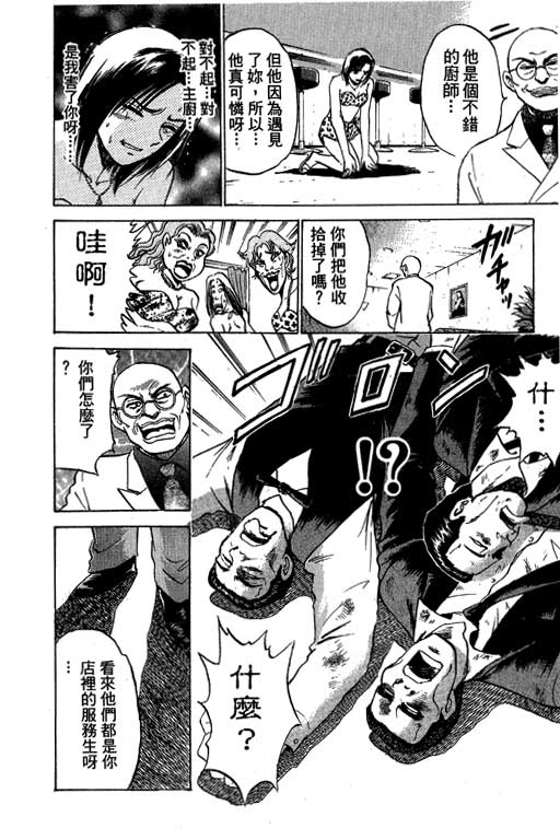 特种警察韩漫全集-VOL06无删减无遮挡章节图片 