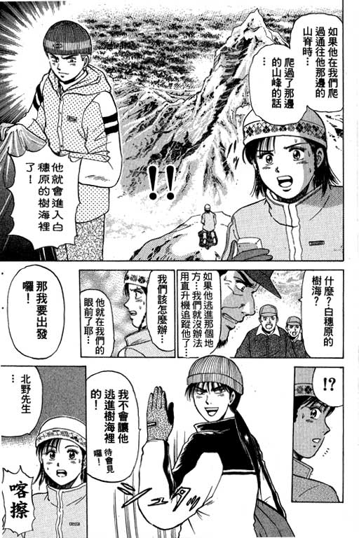 特种警察韩漫全集-VOL06无删减无遮挡章节图片 