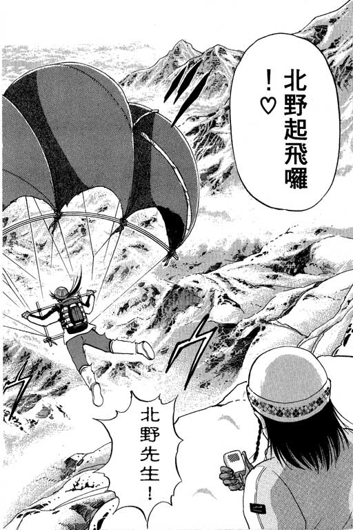 特种警察韩漫全集-VOL06无删减无遮挡章节图片 