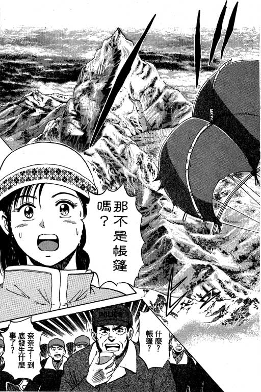 特种警察韩漫全集-VOL06无删减无遮挡章节图片 