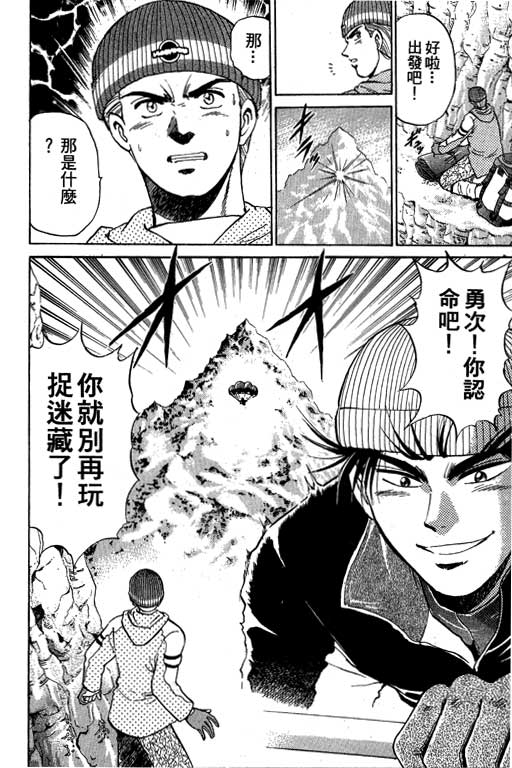 特种警察韩漫全集-VOL06无删减无遮挡章节图片 
