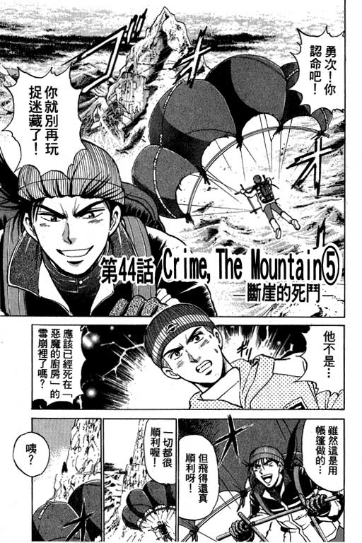 特种警察韩漫全集-VOL06无删减无遮挡章节图片 
