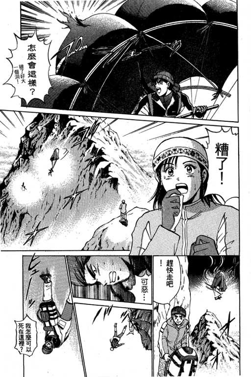 特种警察韩漫全集-VOL06无删减无遮挡章节图片 