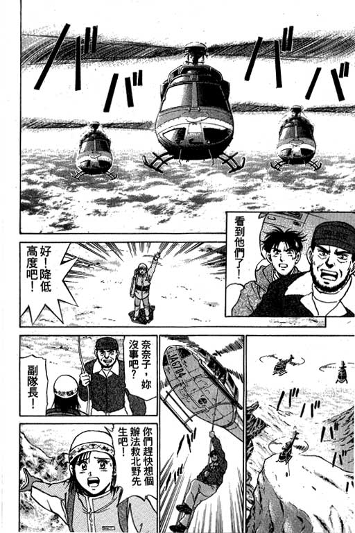 特种警察韩漫全集-VOL06无删减无遮挡章节图片 