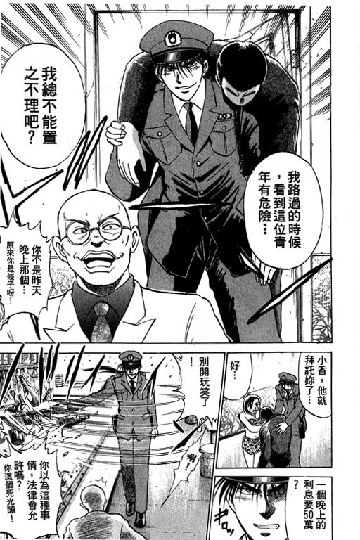 特种警察韩漫全集-VOL06无删减无遮挡章节图片 