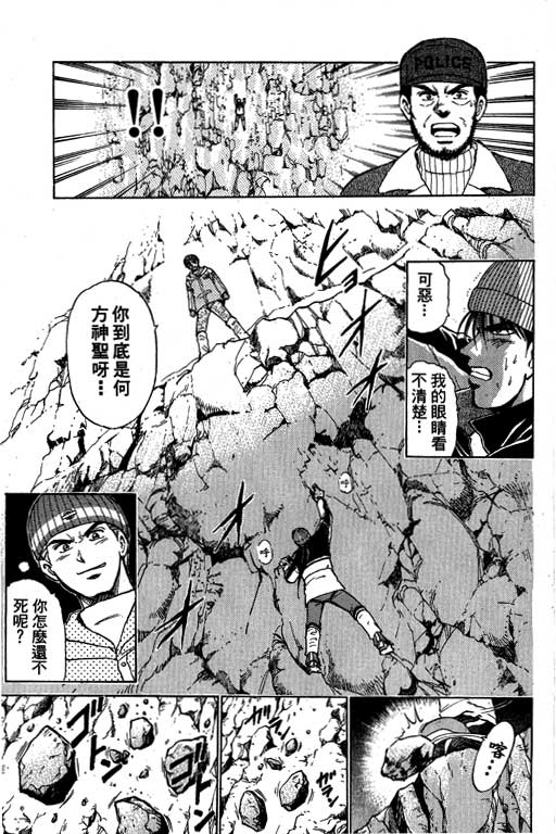 特种警察韩漫全集-VOL06无删减无遮挡章节图片 
