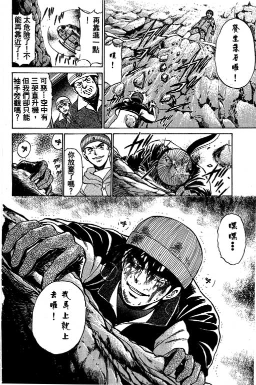 特种警察韩漫全集-VOL06无删减无遮挡章节图片 