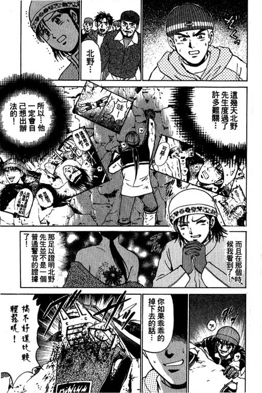 特种警察韩漫全集-VOL06无删减无遮挡章节图片 