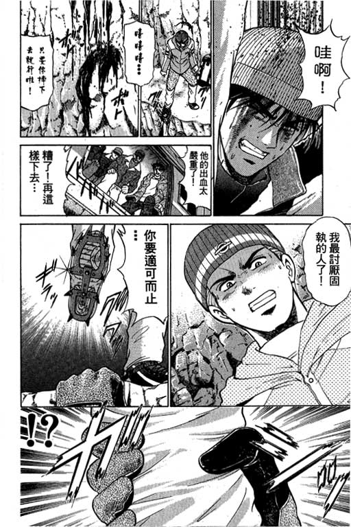 特种警察韩漫全集-VOL06无删减无遮挡章节图片 